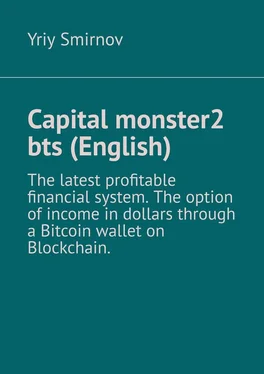 Yriy Smirnov Capital monster – 2. Bts (English) обложка книги