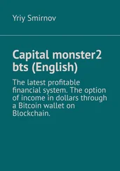 Yriy Smirnov - Capital monster – 2. Bts (English)