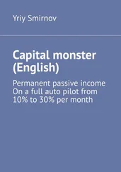 Yriy Smirnov - Capital monster (English)
