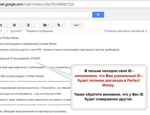 STEP 12 LOG PERFECT MONEY STEP 13 ENTER YOUR ID PASSWORD AND CODE - фото 11