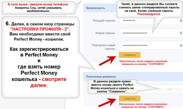 REGISTRATION IN PERFECT MONEY HERE Perfect Money is a payment system thanks - фото 6