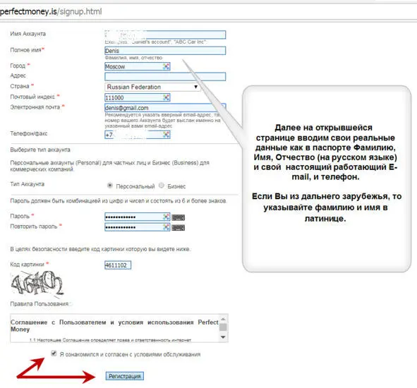 STEP 9 INSTRUCTIONS FOR RECEIVING YOUR OWN ID PERFECT MONEY STEP 10 - фото 8