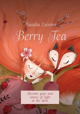 Natalia Esenina Berry Tea. Become your own source of light in the dark обложка книги