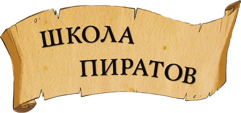 Их ровно пять как пять пальцев на руке Ребята ходят в первый класс Школы - фото 1