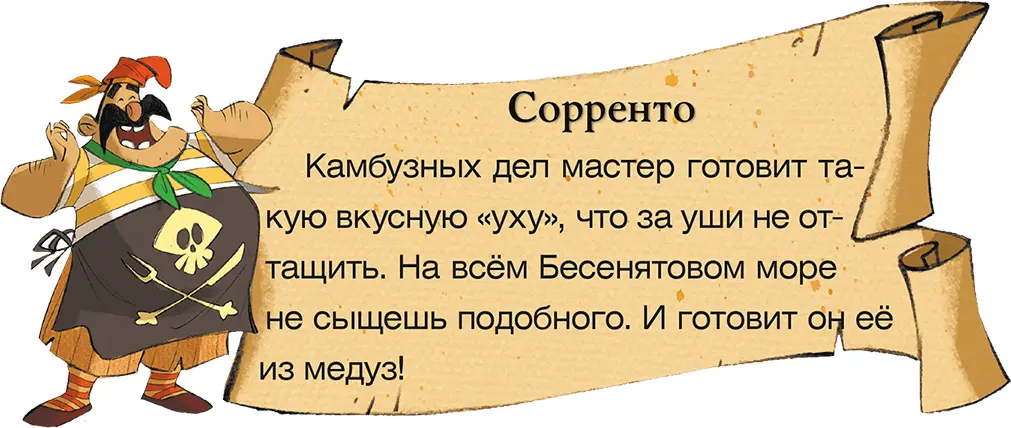 Посвящается Клаудио Трангони A Claudio Trangoni Вступление Приключения - фото 12