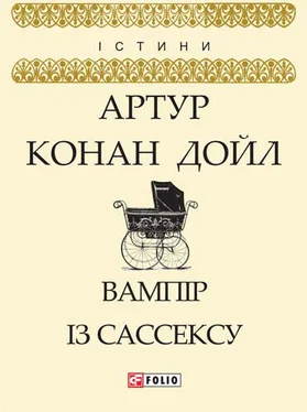 Артур Конан Дойл Вампір із Сассексу (збірник) обложка книги