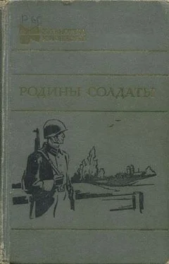 Леонид Самофалов Впереди - полоса обложка книги