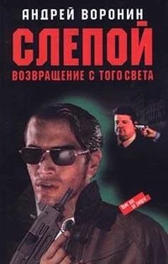 Андрей Воронин Возвращение с того света обложка книги