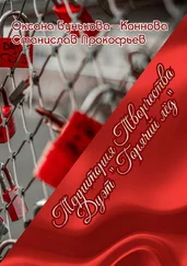 Станислав Прокофьев - Дуэт «Горячий лёд». Территория Творчества