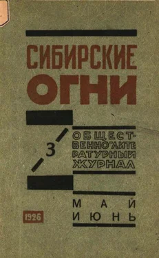 Исаак Гольдберг Путь, не отмеченный на карте обложка книги