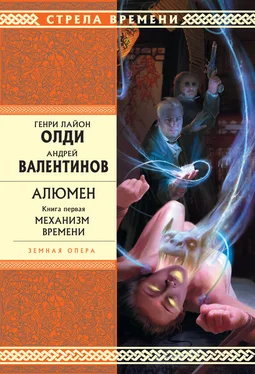 Генри Олди Механизм Времени обложка книги