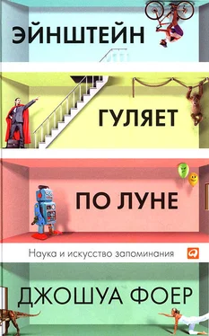 Джошуа Фоер Эйнштейн гуляет по Луне обложка книги