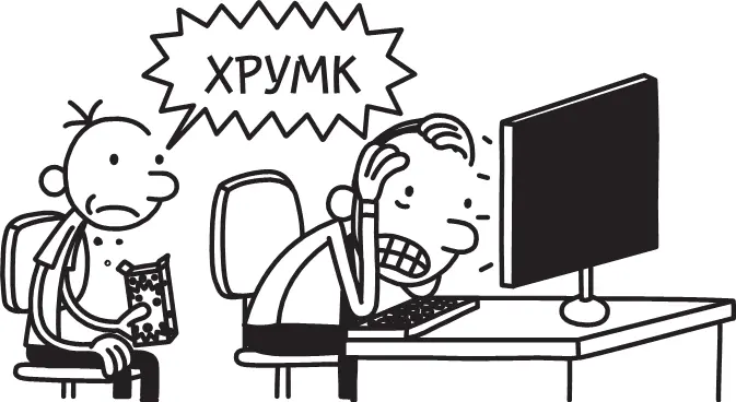 Папа сказал что ему необходимо закончить работу и попросил меня посидеть - фото 91