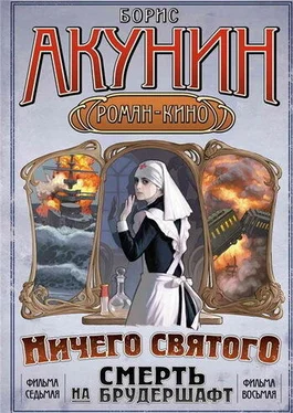 Борис Акунин «Мария», Мария… обложка книги