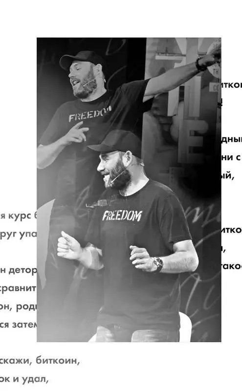 В интернете неспокойно Чешет репу стар и мал Рос все время курс биткоина - фото 6