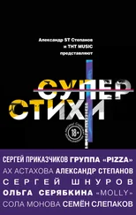 Сборник - Суперстихи
