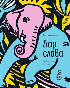 Влас Дорошевич Дар слова (сборник) обложка книги