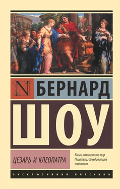 Бернард Шоу Цезарь и Клеопатра (сборник) обложка книги