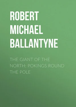 Robert Michael Ballantyne The Giant of the North: Pokings Round the Pole обложка книги