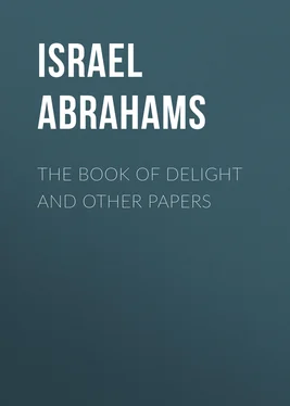 Israel Abrahams The Book of Delight and Other Papers обложка книги