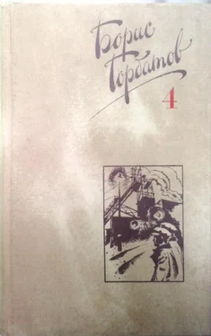 Борис Горбатов Собрание сочинений в четырех томах. 4 том. обложка книги