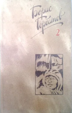 Борис Горбатов Собрание сочинений в четырех томах. 2 том обложка книги