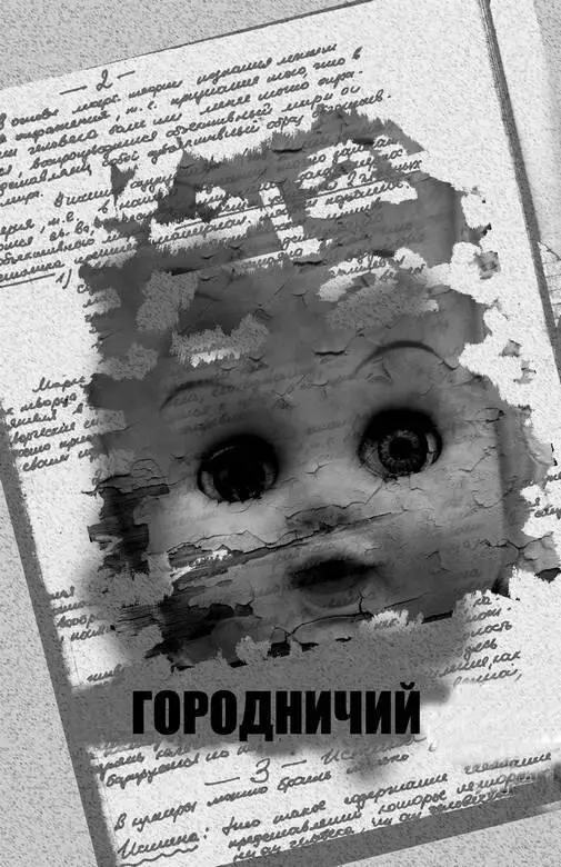 14 апреля 1990 года ближе к полуночи в дежурную часть Элистинского ГОВД - фото 22