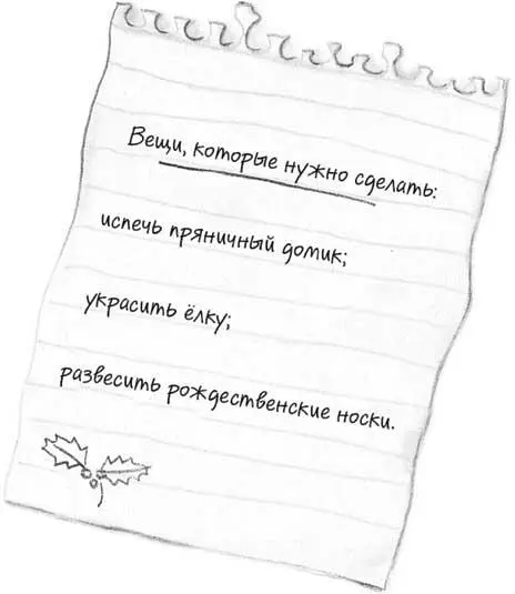 С чего начнём спросила бабушка С начала конечно воскликнула Молли - фото 9