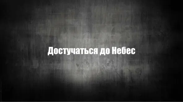 Актёр садится в позу принятую Руди 10 10 Подробней также - фото 8