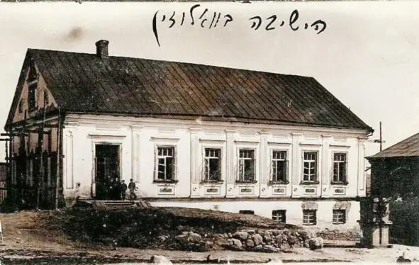 Здание Воложинской ешивы Воложин Виленская губерния Фотография начала XX - фото 8