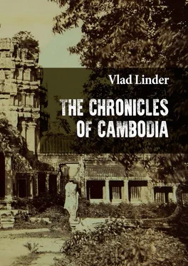 Vlad Linder The Chronicles of Cambodia обложка книги