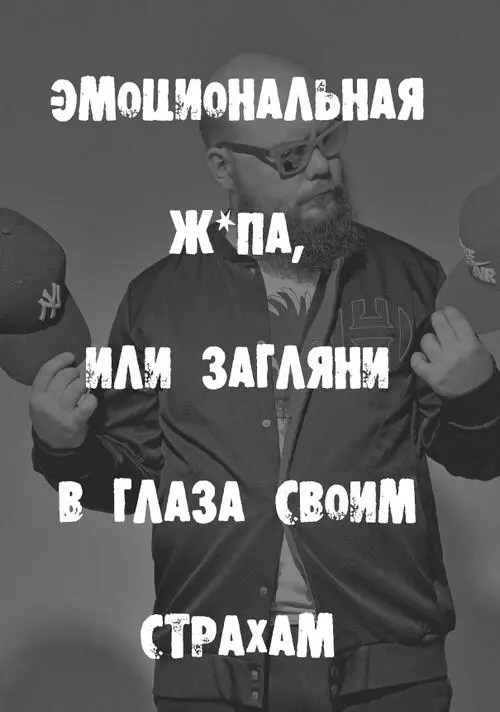 Мотивация грязное слово как портовая шлюха в районе Карибского бассейна Все - фото 2