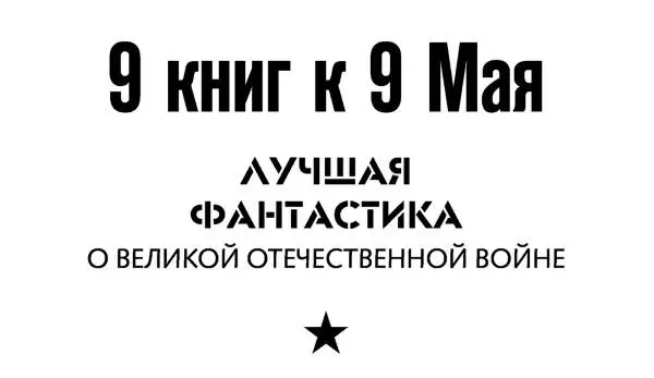 Валерий Шмаев Мститель Офицерский долг Мститель Долг офицера 12 июля - фото 1