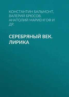 Виктор Хлебников Серебряный век. Лирика обложка книги