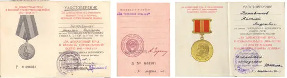Фото Удостоверения к медалям Папы Похороны Папы 29031975 год У дома в - фото 19