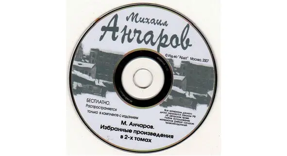 Мария Багирова Китайский фонарик тревоги Из цикла о Миноге Человек - фото 5
