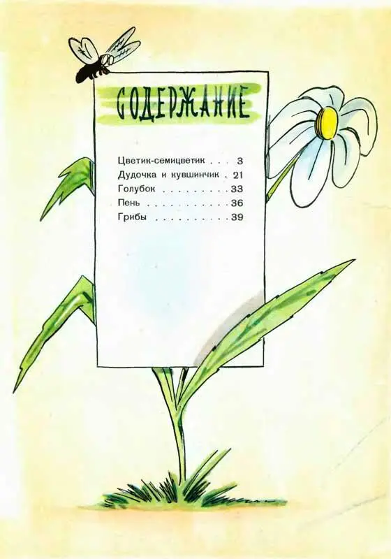 Дудочка и кувшинчик - фото 37