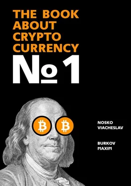Maxim Burkov The Book about Cryptocurrency № 1 обложка книги