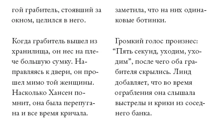 Лео выбежал на бесснежный зимний холод через 170 секунд имея десять - фото 3