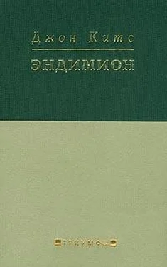 Джон Китс Эндимион обложка книги