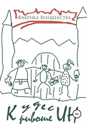 Алексей Кудесин - Фабрика Волшебства
