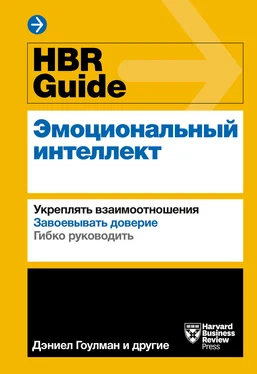 Harvard Business Review Guides HBR Guide. Эмоциональный интеллект обложка книги