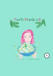 Любовь Баскова - Спасти Новый год