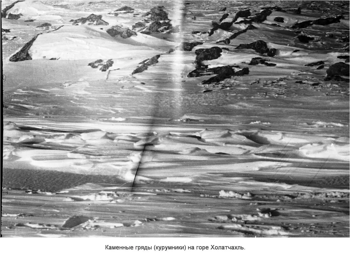 Вечерний Отортен 1 28 февраля 1959 года Гора Холатчахль Свердловская - фото 10