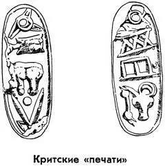 Эванс навсегда связал свою судьбу с Критом В марте 1900 года ему удалось - фото 2