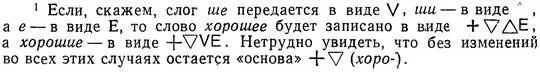 7 Знаком и мы передаем не только греческий звук и но и звук у который в - фото 47