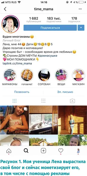 Стоимость рекламы все время меняется она зависит от сезонности роста самого - фото 2
