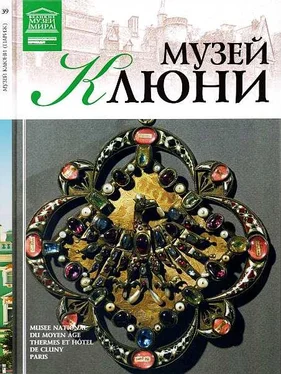 Т. Акимова Музей Клюни Париж обложка книги