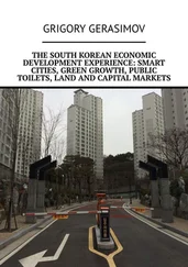 Grigory Gerasimov - The South Korean economic development experience - smart cities, green growth, public toilets, land and capital markets
