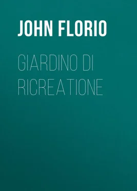 John Florio Giardino di Ricreatione обложка книги